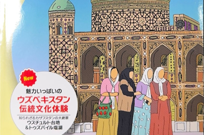 Japon seyahat dergisi Globe-Trotter, Kazakistan özel sayısı çıkardı